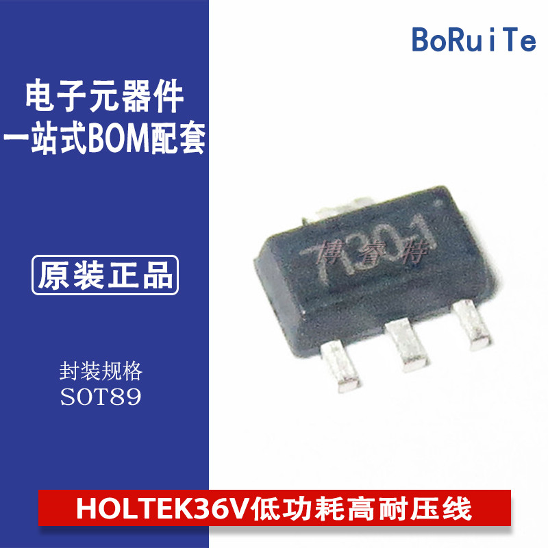 HOLTEK36VHT7130-1低功耗HOLTEK