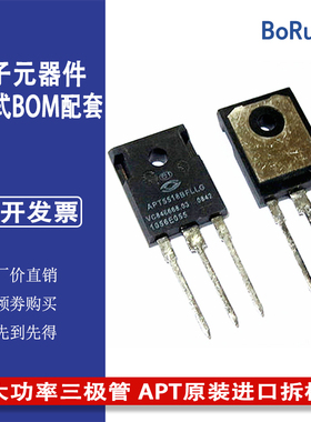 APT5518BFLLG大功率三极管 APT原装进口拆机MOS场效应管550V 31A