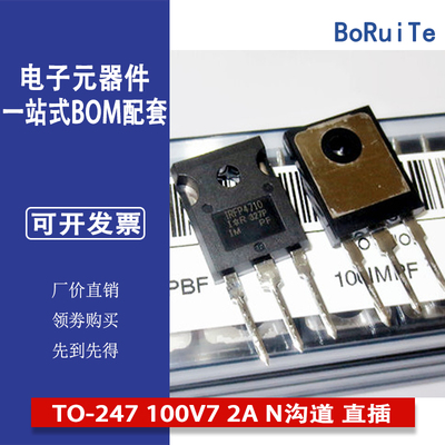 全新原装 IRFP4710PBF IRFP4710 封装TO-247 100V7 2A N沟道 直插