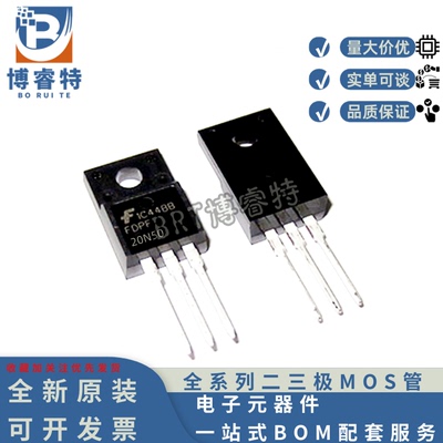 全新现货 FDPF20N50FT 20A 500V TO-220F塑封 20N50场效应MOS管