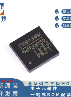 原装正品 CH9434M QFN-48 SPI转四串口转接芯片