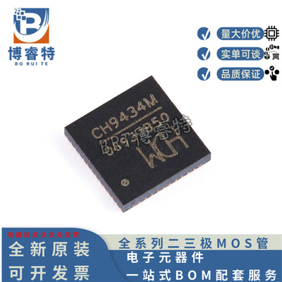 CH9434MQFN-48SPI转四串口芯片