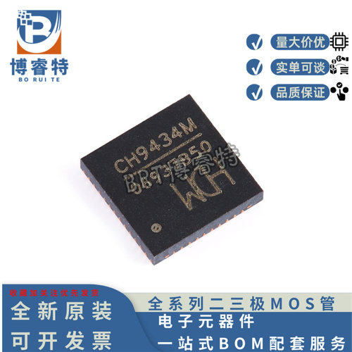 CH9434MQFN-48SPI转四串口芯片