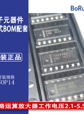 MAX4483ASD SOP14 MAXIM 4路运算放大器（工作电压2.1-5.5）