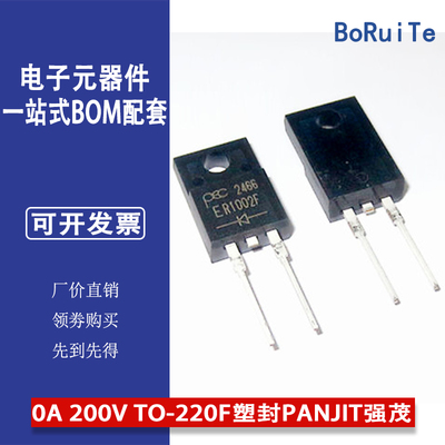 快恢复二极管 ER1002FCT 10A 200V TO-220F塑封PANJIT强茂 全新原