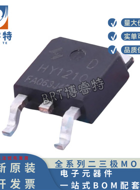 原装正品 HY1210D TO-252 100V26A MOS管 N沟道 场效应mos管