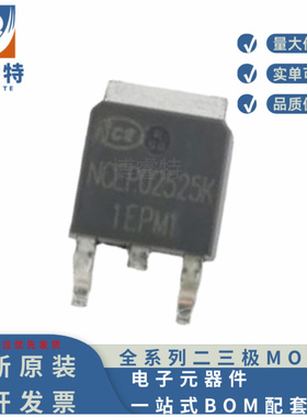原装正品 NCEP02525K TO-252 NCE新洁能MOS N 250V 25A 60MR