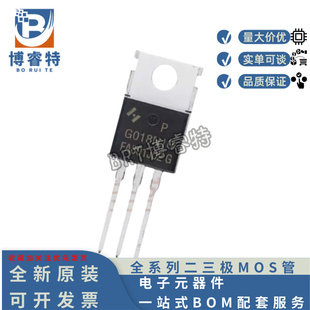 原装正品 HYG018N10NS1P TO-220 100V280A 1.8mΩ 300W 场效应MOS