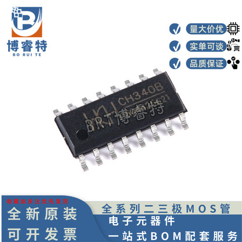 CH340BSOP-16USB转串口芯片