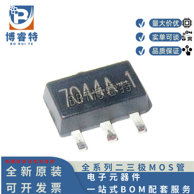 原装正品 贴片 HT7044A-1 SOT-89低功耗电压检测器IC MCU监控芯片