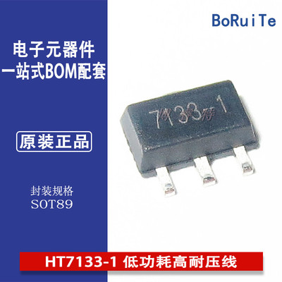 HT7133-1低功耗LDO耐压高HOLTEK