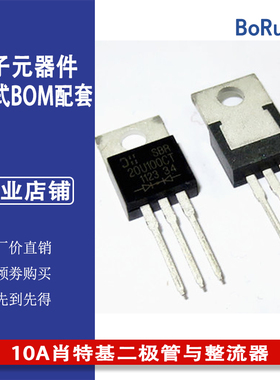 SBR20U100CT DIODES美台原装10A肖特基二极管与整流器 全新现货