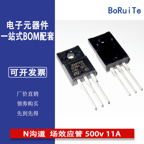 STF13NM60N ST意法 TO-220 场效应管MOS管 原装现货元器件 1管50