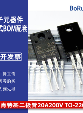 MBRF20200CT全新肖特基二极管20A200V TO-220F全塑封现货