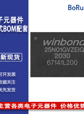 W25N01GVZEIG WSON8封装 NAND闪存 1G-bit winbond台湾华邦