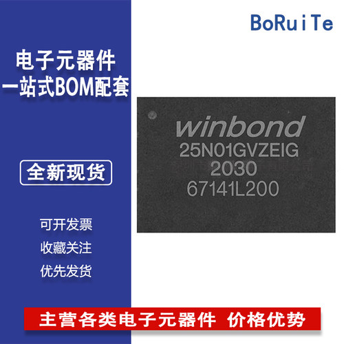 W25N01GVZEIG WSON8封装 NAND闪存 1G-bit winbond台湾华邦