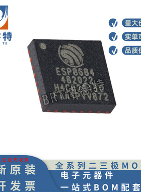 原装ESP8684H4 QFN-24 Wi-Fi+蓝牙5.0 4MB flash 32位单核MCU芯片