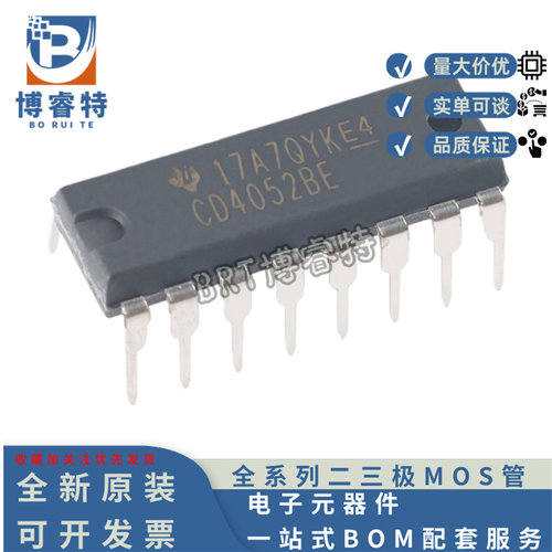 原装正品直插CD4052BEPI