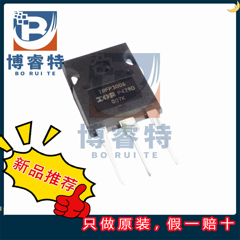全新原装 IRFP3006PBF 封装TO-247 场效应管MOS N通道 60V 195A