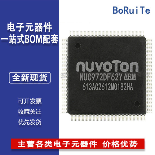 NUC972DF62Y LQFP-216 PIN封装 工业级ARM9处理器