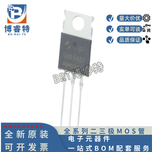 原装 HYG065N07NS1P TO-220 70V 100A 125W 5.5mΩ 场效应MOS管