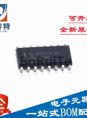 全新原装 贴片 AM26LS32AIDR SOIC-16 四路差分线路接收器芯片