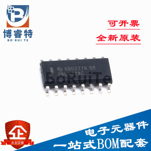 全新原装贴片AM26LS32ID