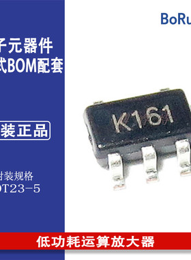 TS1851ILT 低功耗运算放大器SOT23-5 BOM表格一站式配单