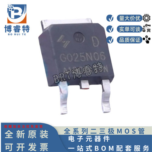 HYG025N06LS1D60V170ATO-2522.5m
