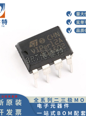 全新原装 VIPER12ADIP-E 开关电源 (SMPS) 稳压器 DIP-8 芯片