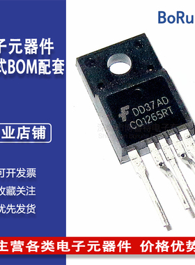 CQ1265RT FSCQ1265RT原装正品TO-220直插 集成电路电源控制芯片IC