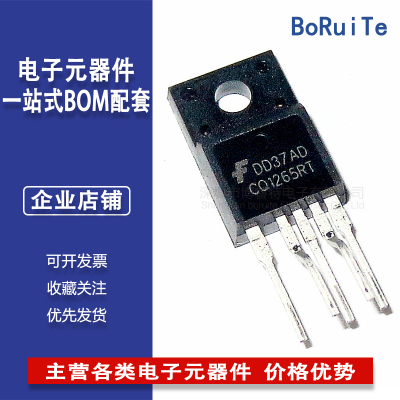 CQ1265RT FSCQ1265RT原装正品TO-220直插 集成电路电源控制芯片IC