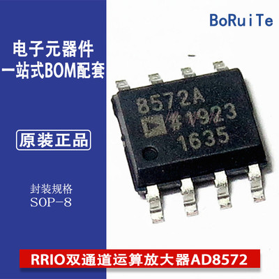 AD8572ARZSOIC8运算放大器ADI