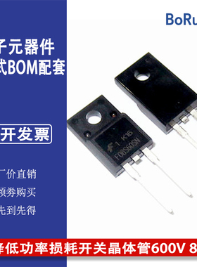 FFPF08S60SNTU整流二极管 降低功率损耗开关晶体管600V 8A TO220F