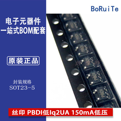 TPS76328DBVRIq2UA150mAPBDI低TI