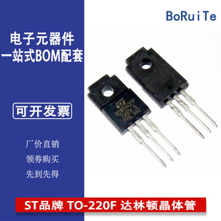 全新原装 BDW94CFP ST品牌 TO-220F封装 达林顿晶体管