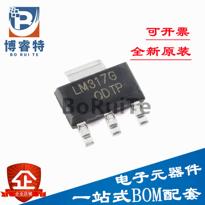 L317GSOT-223原装正品UMW稳压器