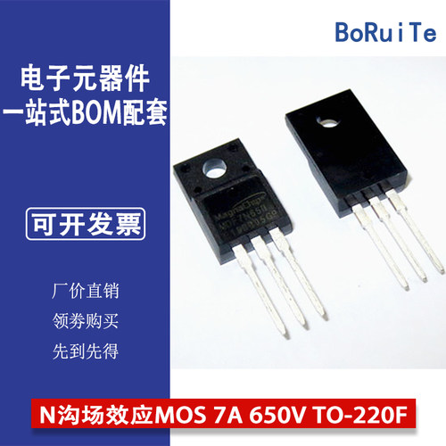 MDF7N65BTH MDF7N65B N沟场效应MOS 7A 650V TO-220F 集成电路IC