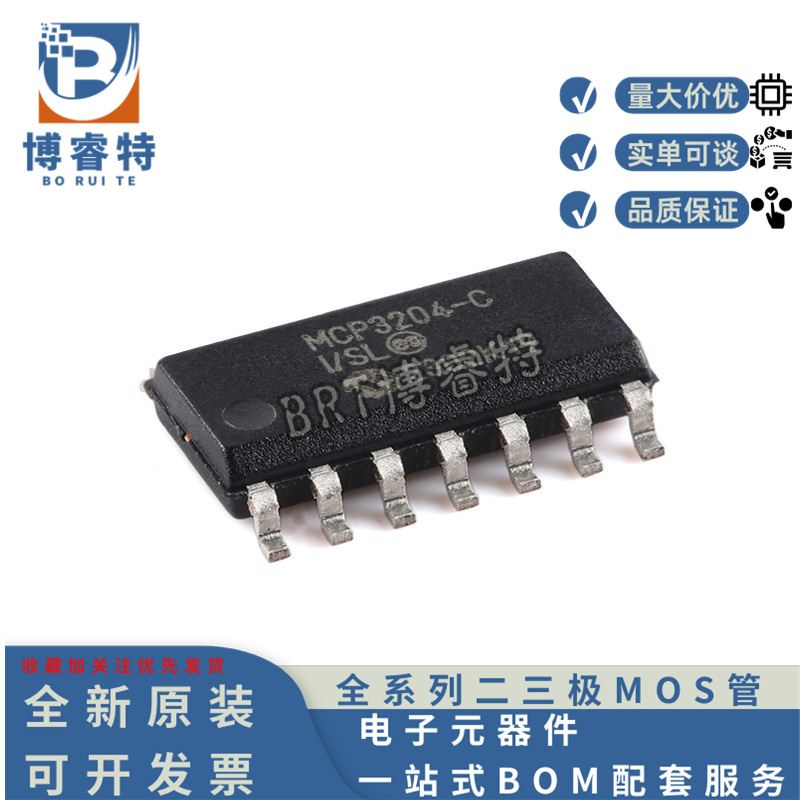 MCP3204T-CI/SL12位四通道芯片