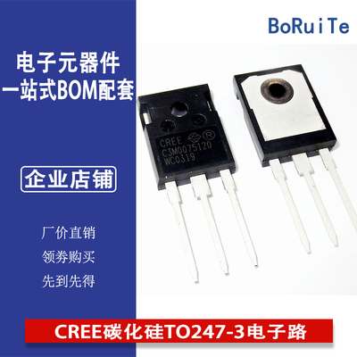 C3M0075120D场馆效应晶体管CREE碳化硅TO247-3电子路ic元器件