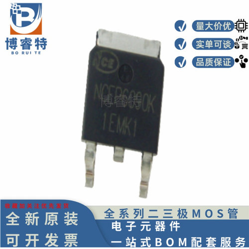原装正品 NCEP6090K TO-252 NCE新洁能 N 60V 90A 6.9mr