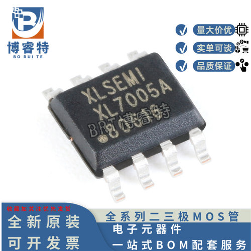 XL7005A降压直流转换器芯片
