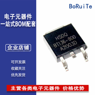 BT136 4A电流800V耐压 800 252贴片 高品质双向可控硅 全新原装