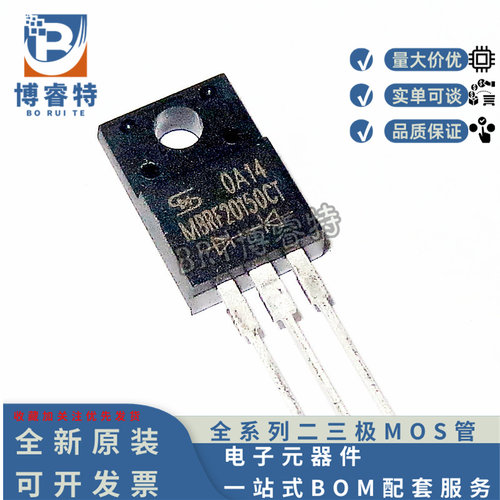 MBR20150CT150V20A直插三极管