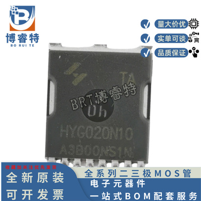 原装 HYG035N10NS2TA TOLL 100V 190A 3.0mΩ 250W 场效应MOS管