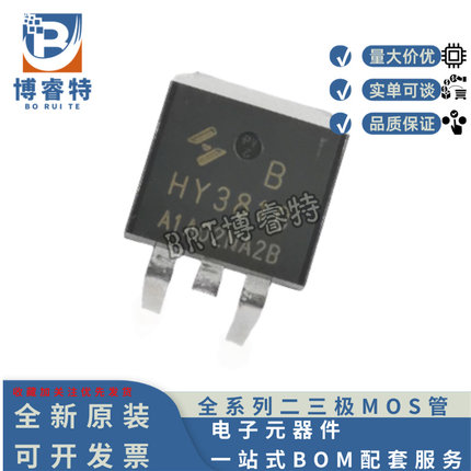 原装正品 HY3810NA2B 封装TO-263 100V 180A 4.3mΩ 348W MOS管