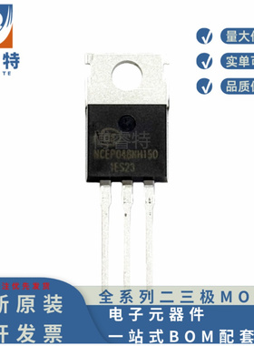 原装 NCEP048NH150 TO220 新洁能NCE场效应管N 150V 175A 3.9MR