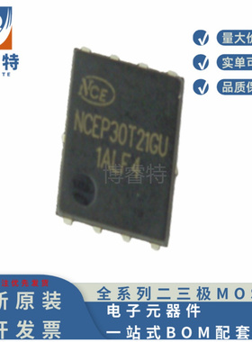 原装正品 NCEP30T13GU DFN5X6 NCE新洁能N 30V 130A 1.7mr