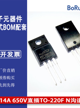 全新原装现货MDF10N65BTH 14A 650V直插TO-220F N沟道MOS场效应管