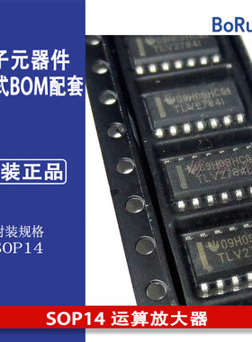 TLV2784AIDR 封装SOP14 运算放大器 集成IC 全新原装